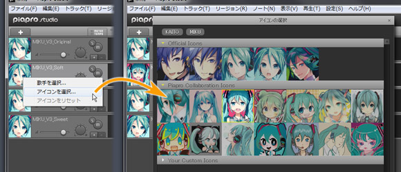 piapro studio update